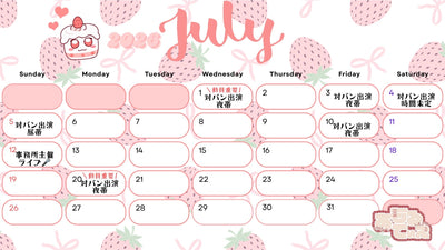 あもるてぃえ　7月カレンダー🗓️