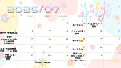 Flower＊Hour　7月カレンダー🗓️