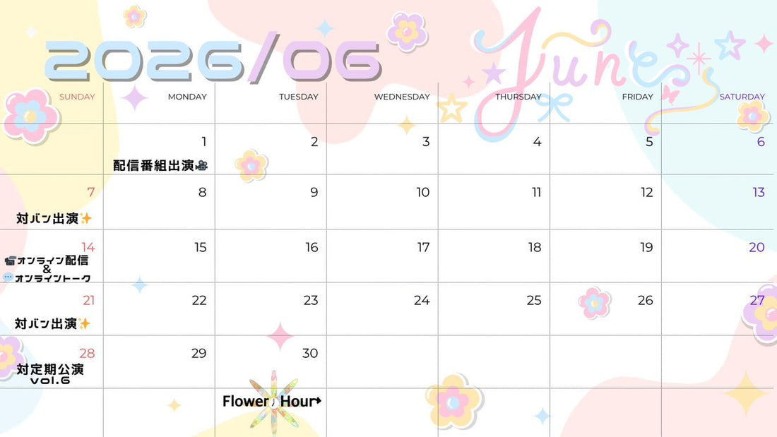 Flower＊Hour 　6月カレンダー🗓️
