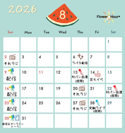 Flower＊Hour　8月カレンダー🗓️