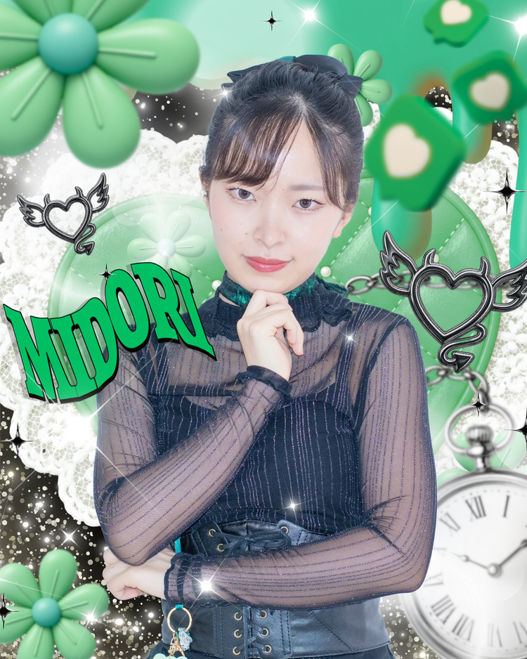 田中みどり（たなかみどり）