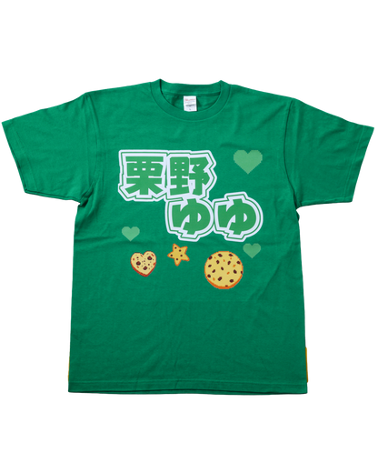 栗野ゆゆ　半袖Tシャツ