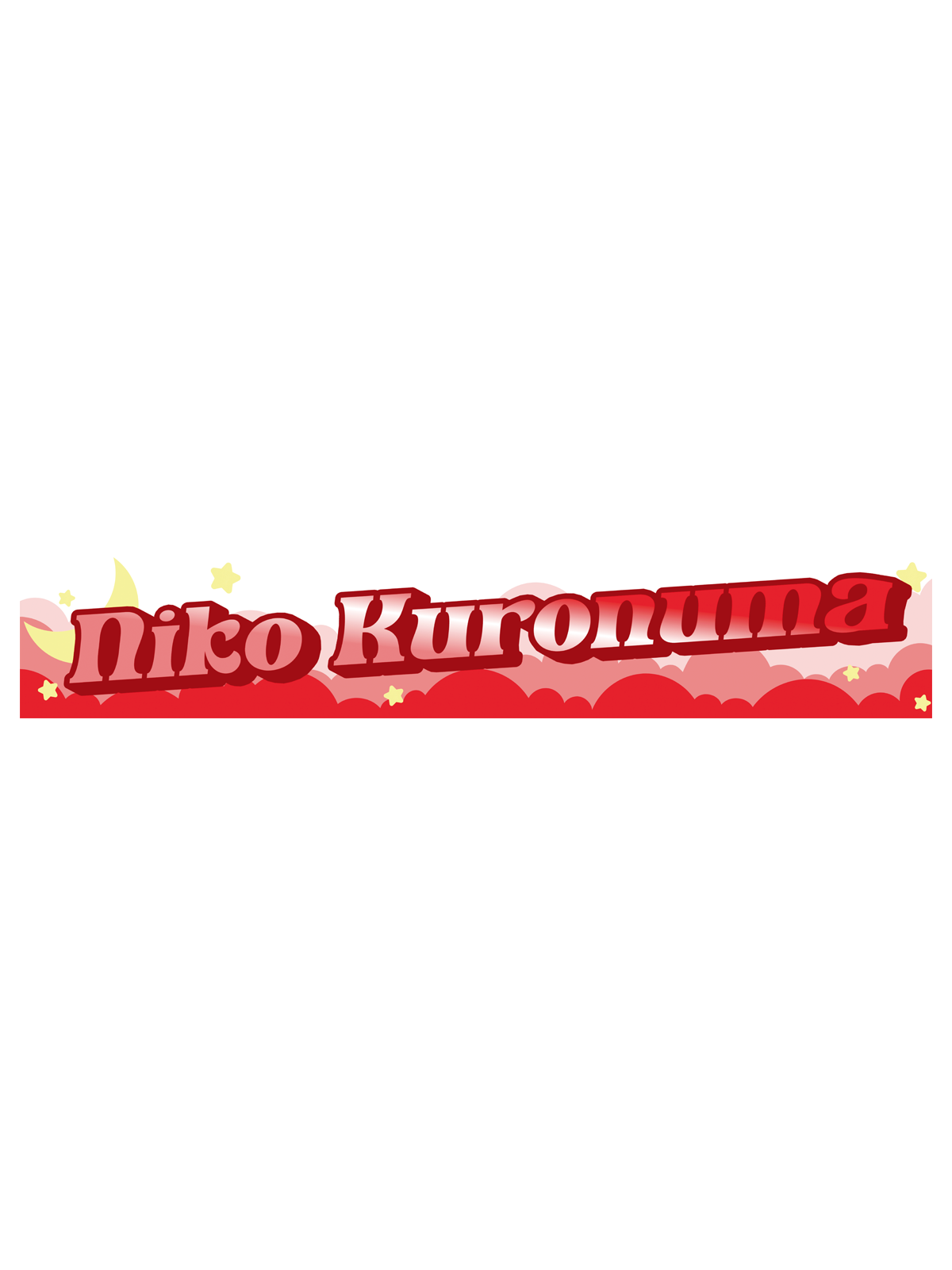 黒沼にこ　スポーツタオルマフラー